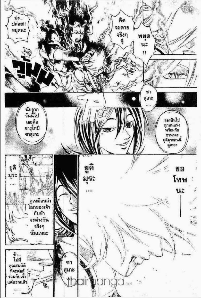 อ่าน Samurai Deeper Kyo