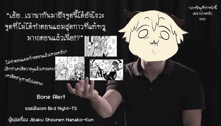 อ่าน Jibaku Shounen Hanako-kun