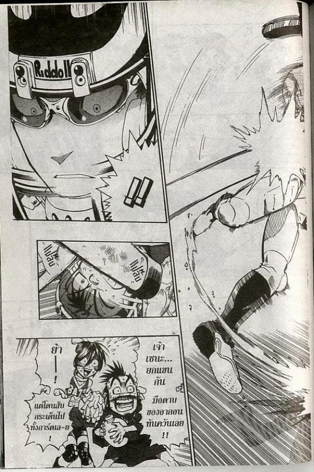 อ่าน eyeshield 21