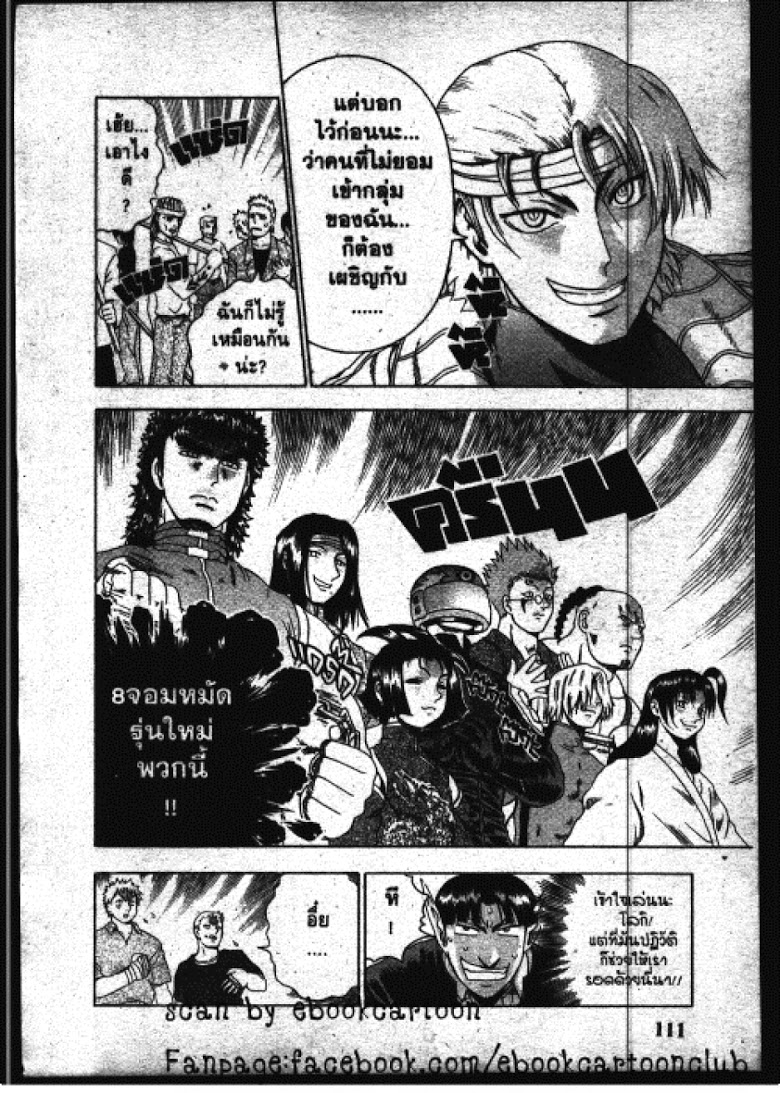 อ่าน Shijou Saikyou no Deshi Kenichi