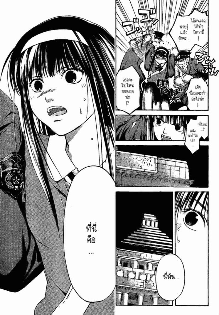 อ่าน Code Breaker