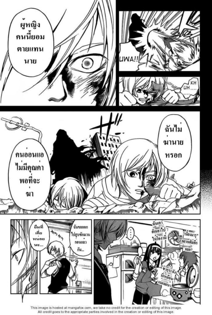 อ่าน Code Breaker