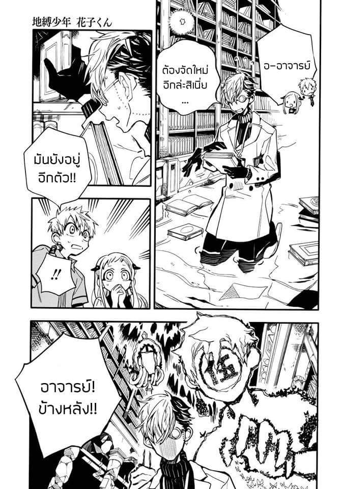 อ่าน Jibaku Shounen Hanako-kun