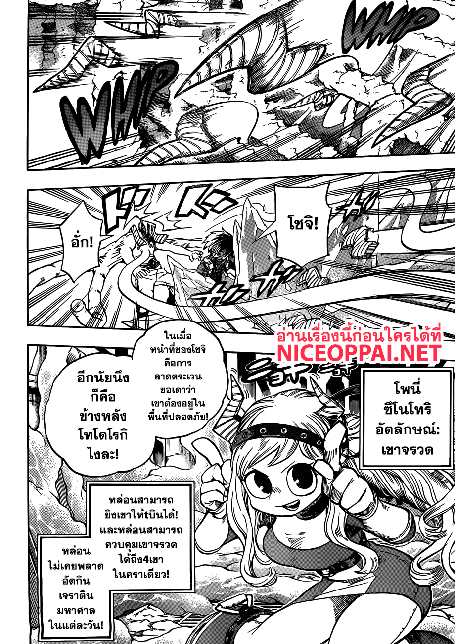 อ่าน Boku no Hero Academia