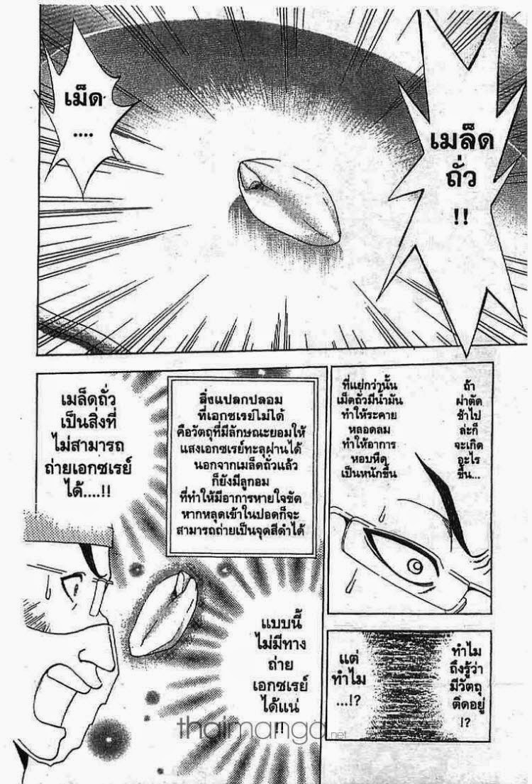 อ่าน Godhand Teru