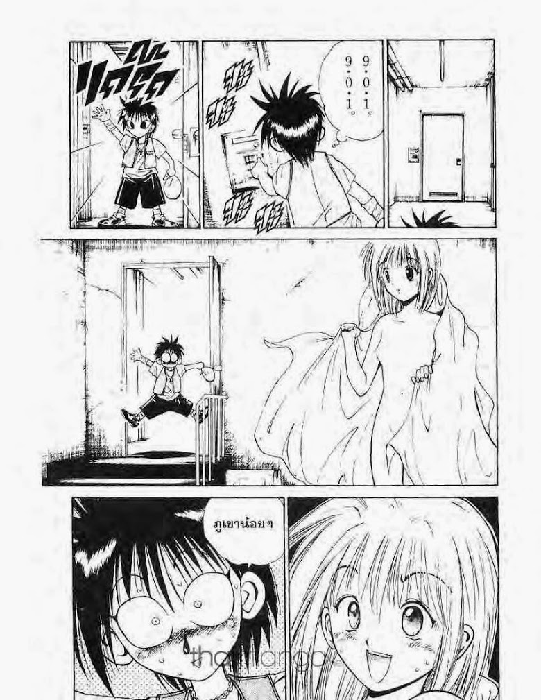 อ่าน Flame of Recca เปลวฟ้าผ่าปฐพี