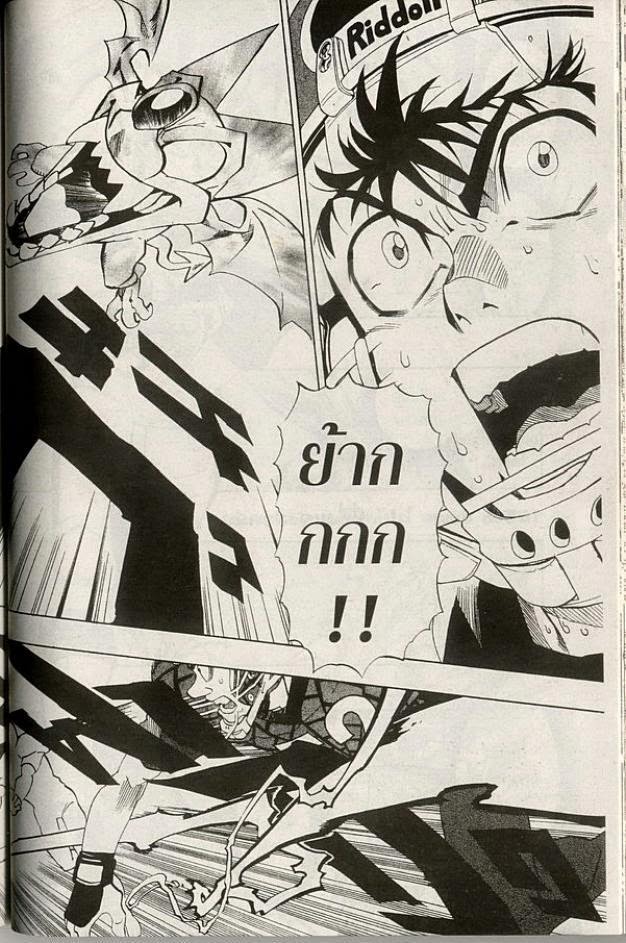 อ่าน eyeshield 21