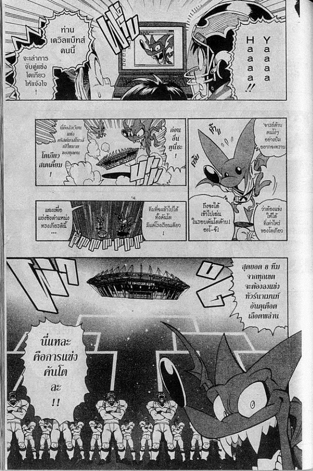 อ่าน eyeshield 21