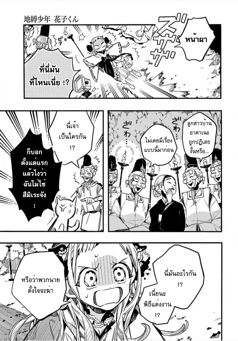 อ่าน Jibaku Shounen Hanako-kun