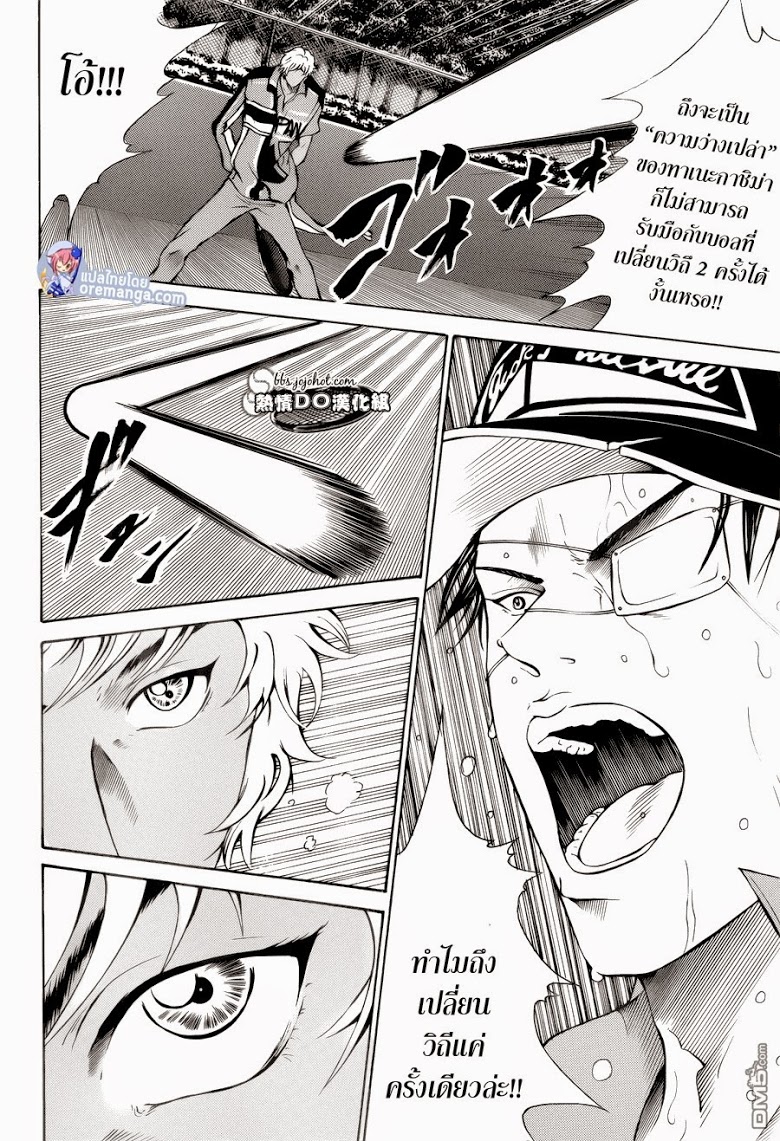 อ่าน New Prince of Tennis