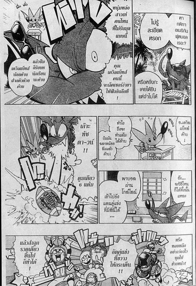 อ่าน eyeshield 21