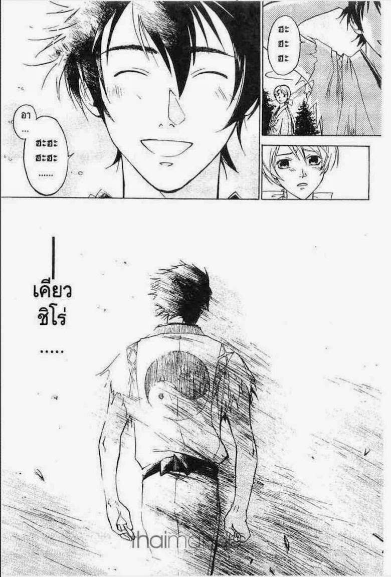 อ่าน Samurai Deeper Kyo