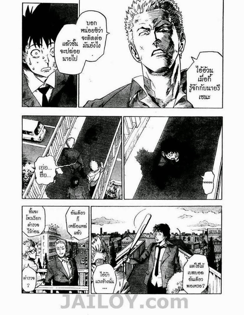 อ่าน eyeshield 21