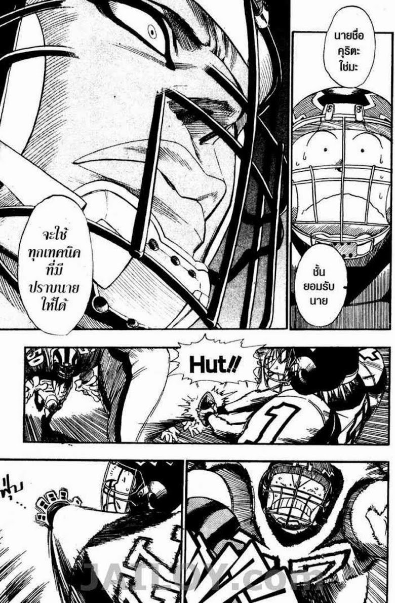 อ่าน eyeshield 21