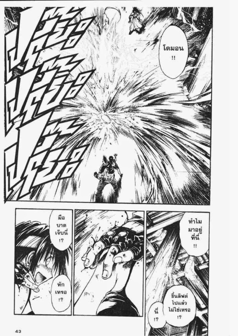 อ่าน Flame of Recca เปลวฟ้าผ่าปฐพี