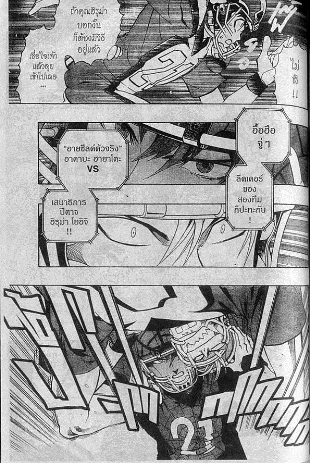 อ่าน eyeshield 21