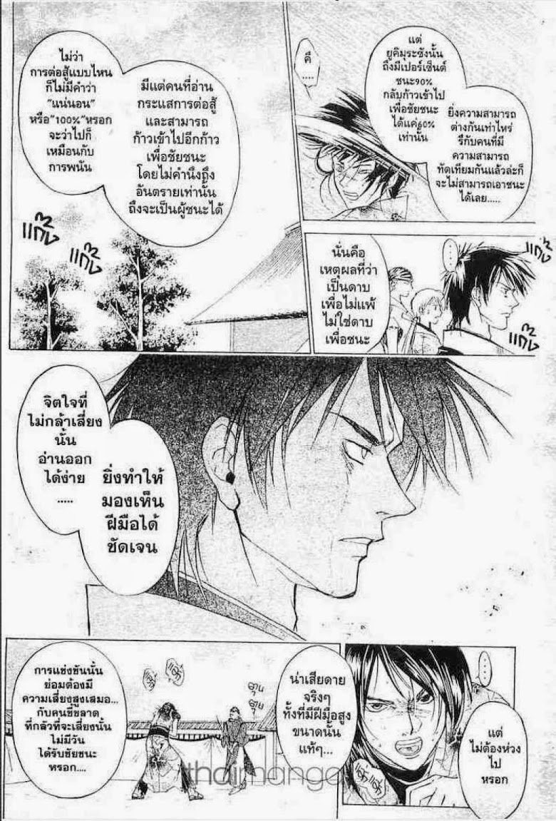 อ่าน Samurai Deeper Kyo