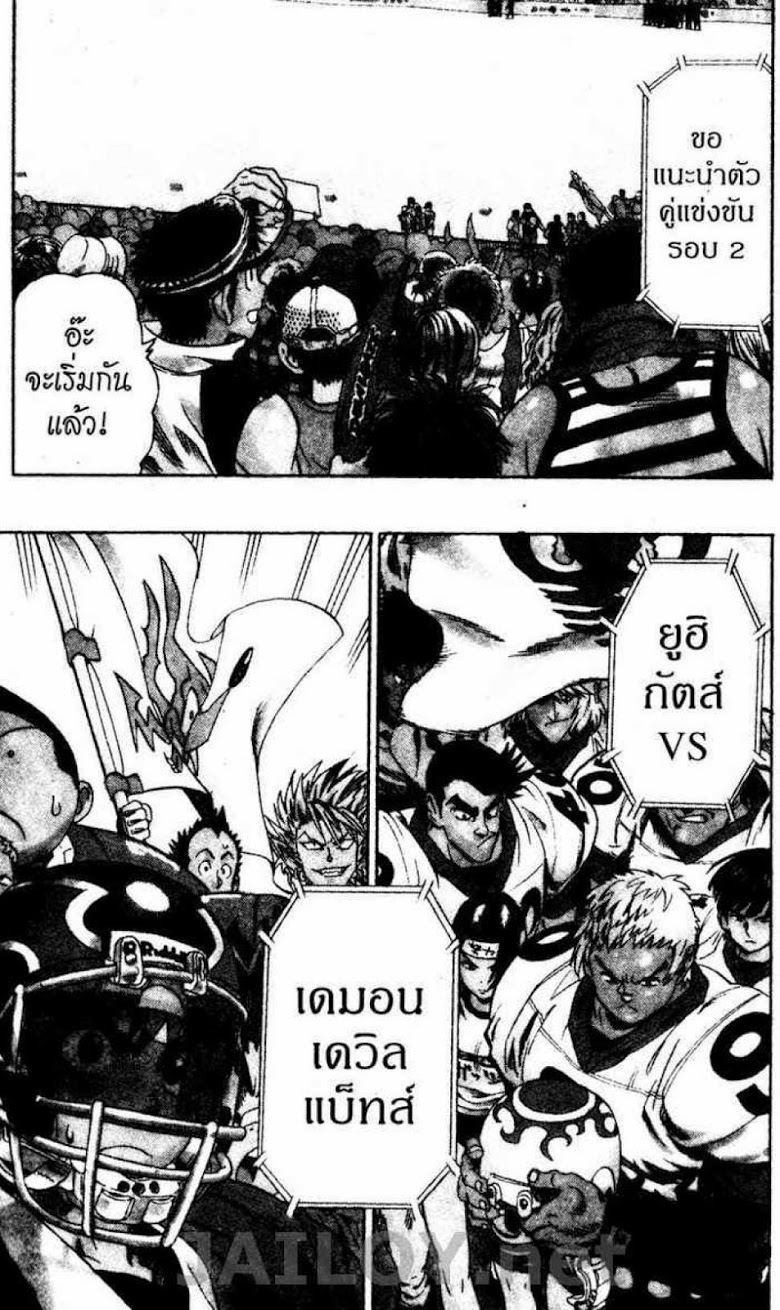 อ่าน eyeshield 21