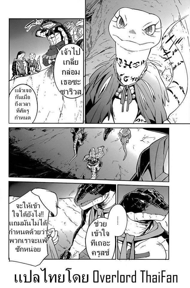 อ่าน Overlord