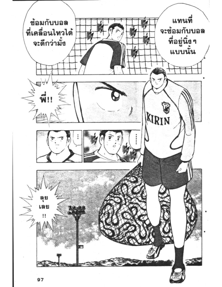 อ่าน Captain Tsubasa: Golden-23