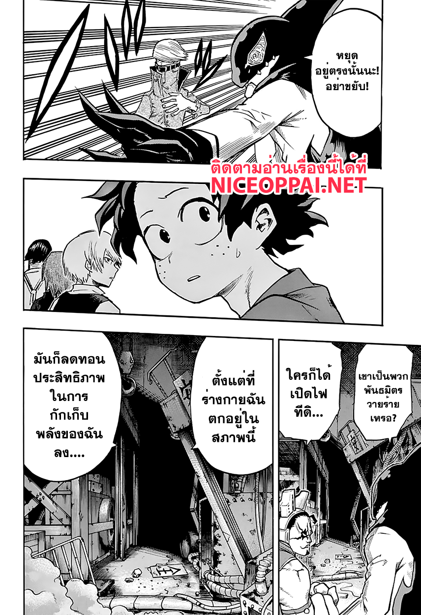 อ่าน Boku no Hero Academia