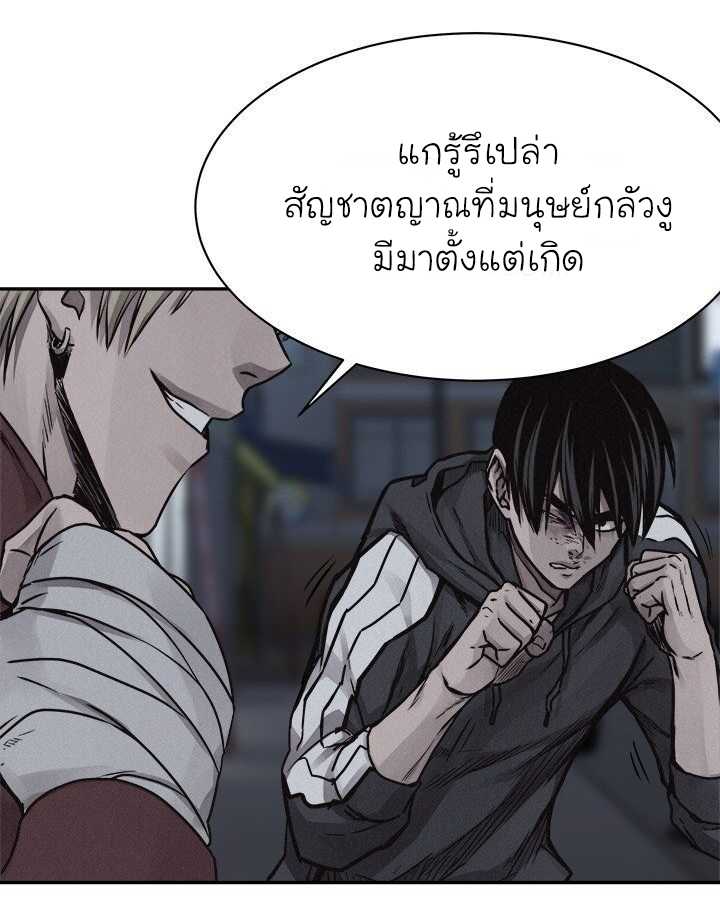 อ่าน Pounding