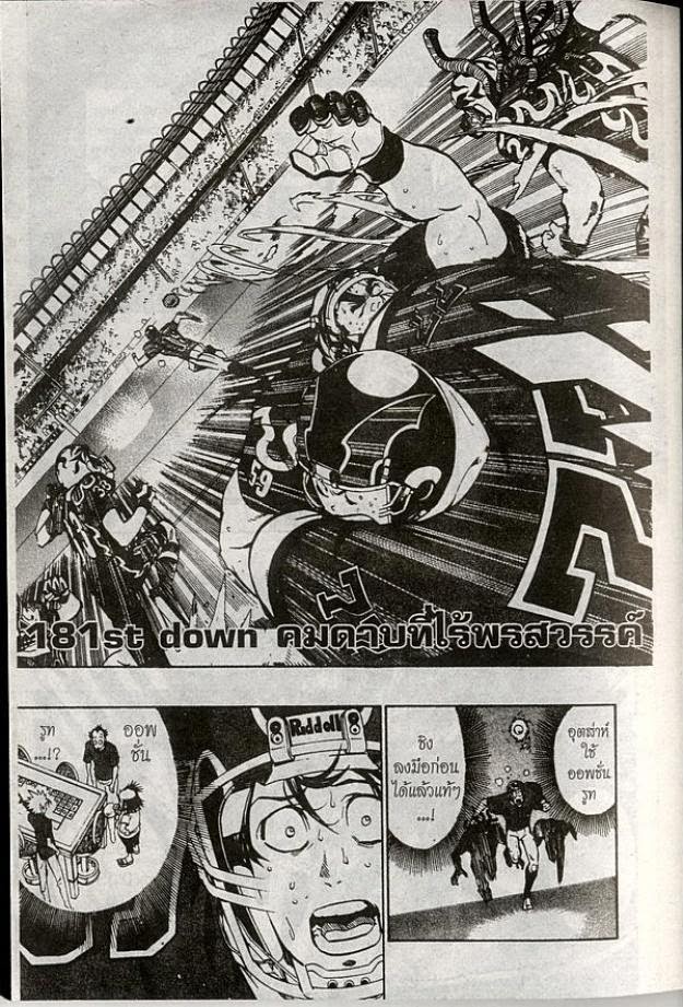 อ่าน eyeshield 21