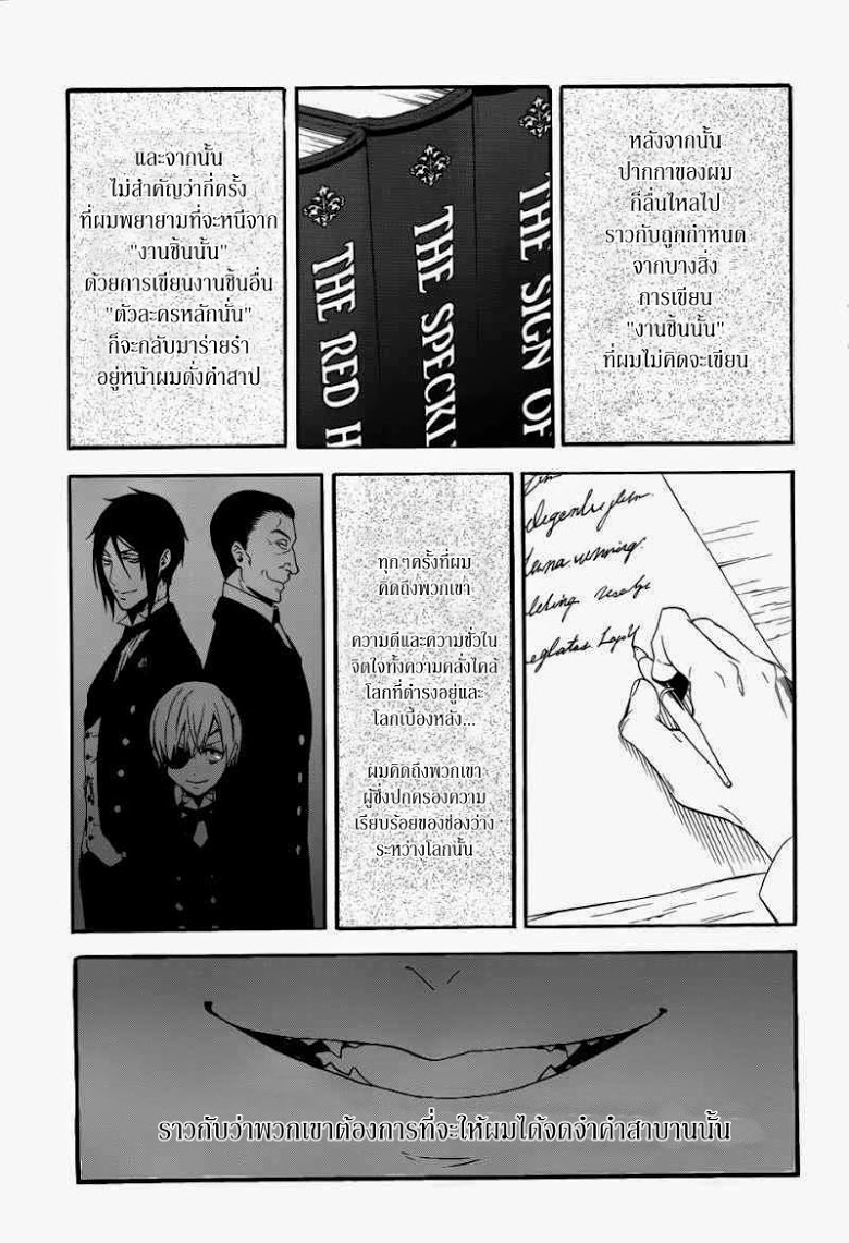 อ่าน Kuroshitsuji