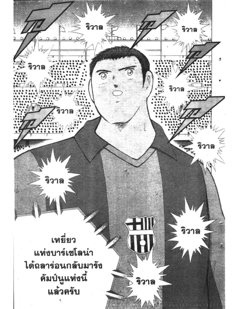 อ่าน Captain Tsubasa: Golden-23