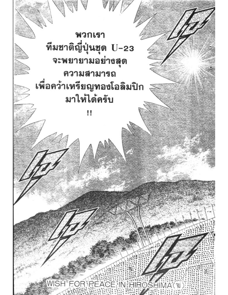 อ่าน Captain Tsubasa: Golden-23