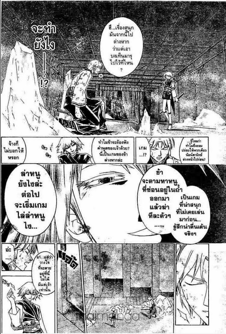 อ่าน Samurai Deeper Kyo