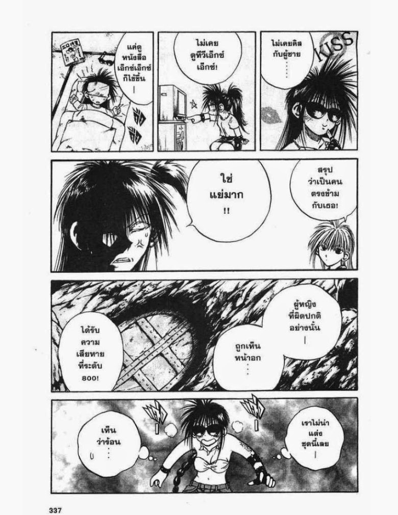 อ่าน Flame of Recca เปลวฟ้าผ่าปฐพี