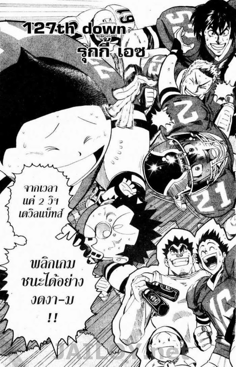 อ่าน eyeshield 21