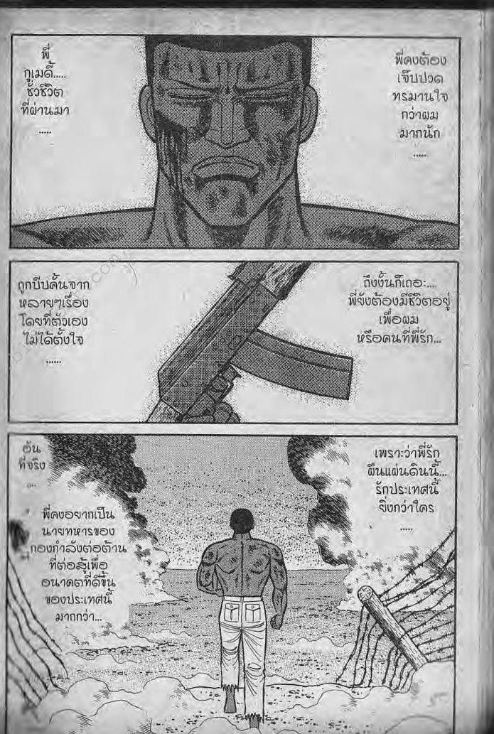 อ่าน Burning Blood