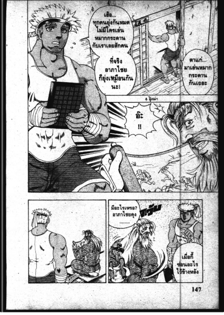 อ่าน Shijou Saikyou no Deshi Kenichi