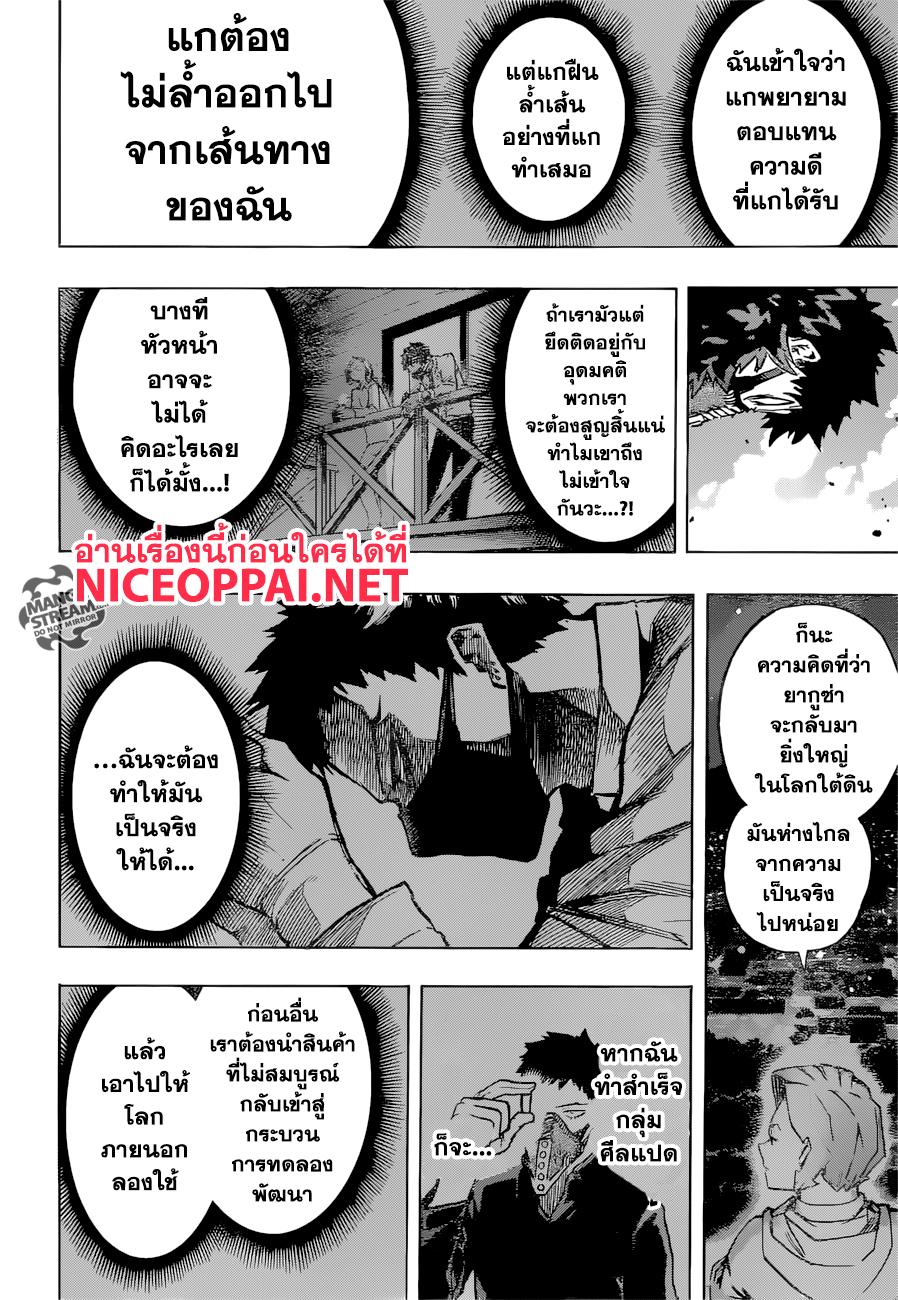 อ่าน Boku no Hero Academia