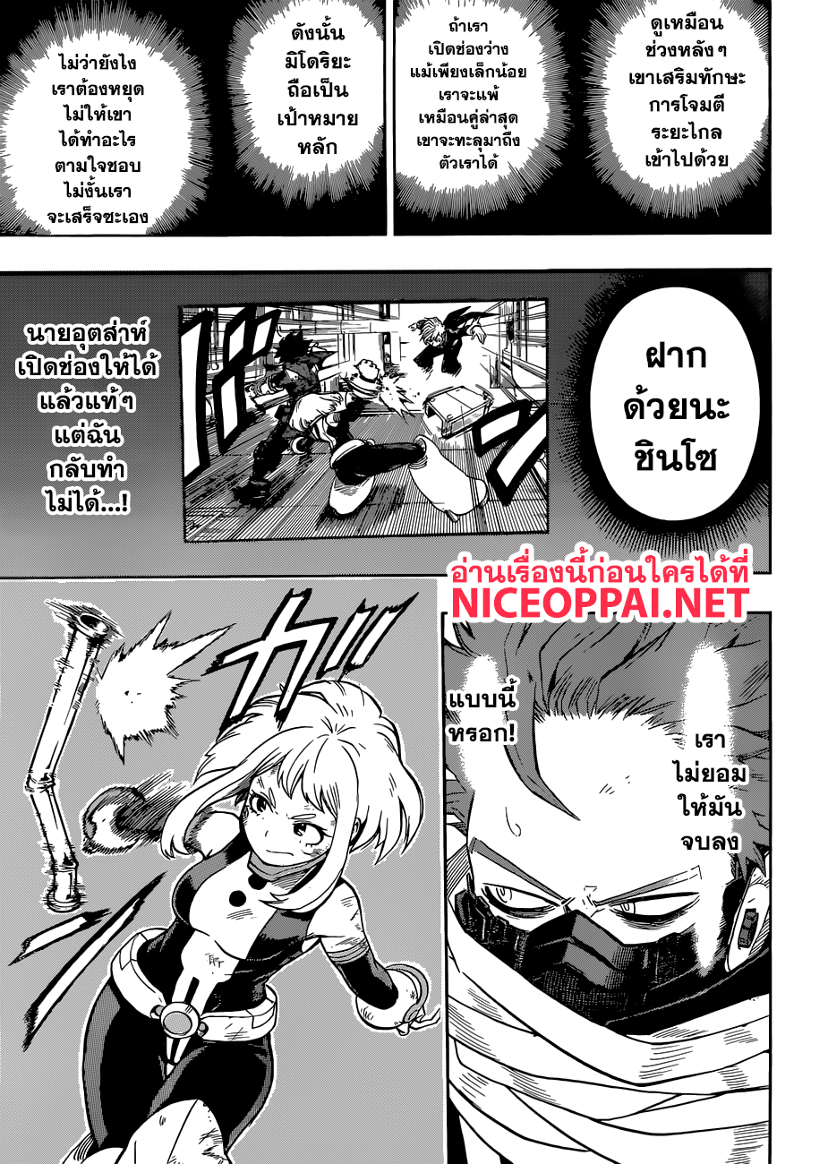 อ่าน Boku no Hero Academia