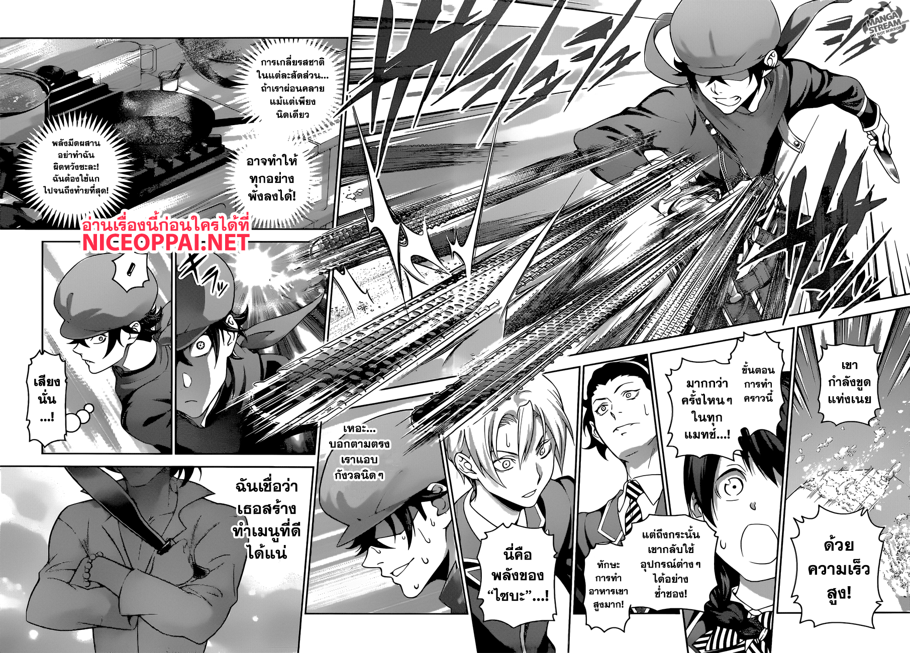 อ่าน Shokugeki no Souma