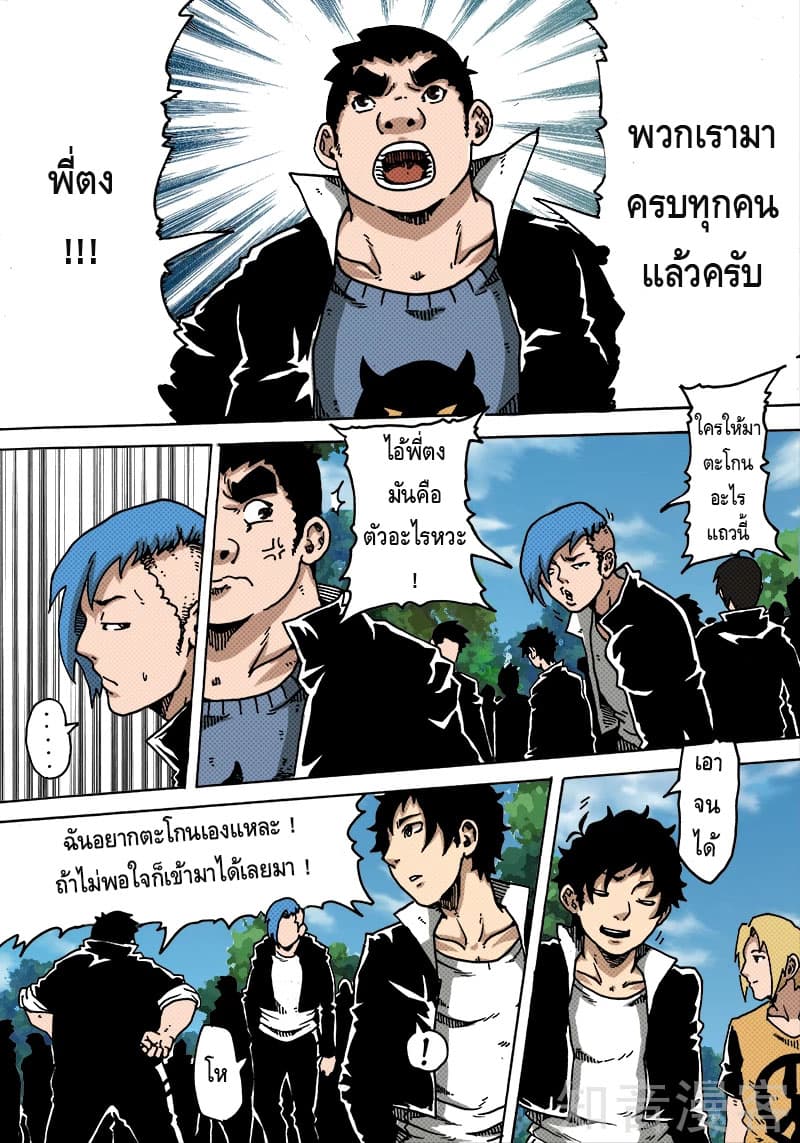 อ่านมังงะ การ์ตูน