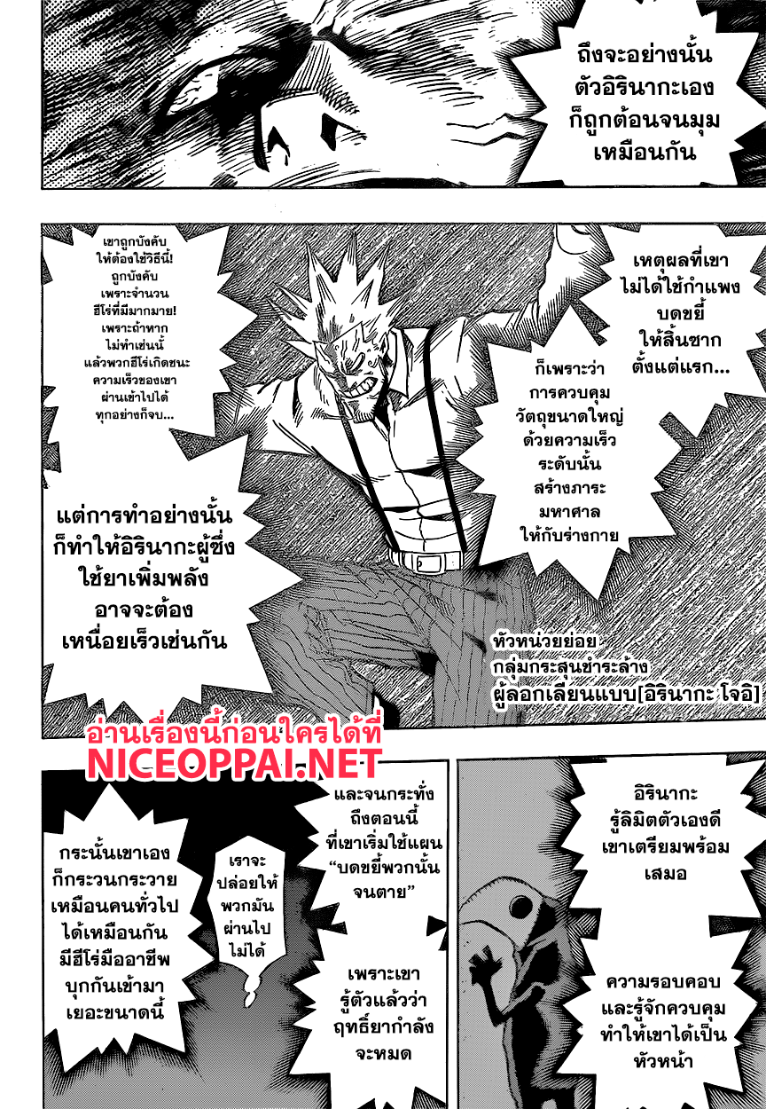 อ่าน Boku no Hero Academia