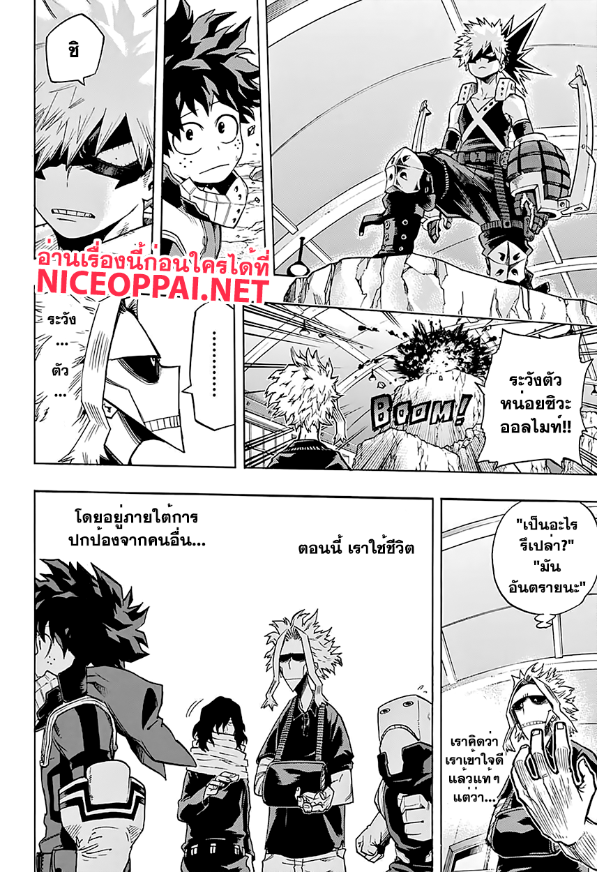 อ่าน Boku no Hero Academia