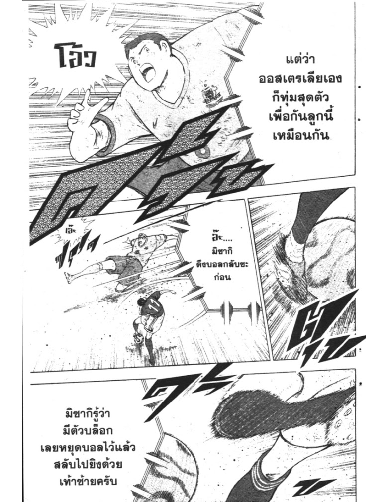 อ่าน Captain Tsubasa: Golden-23