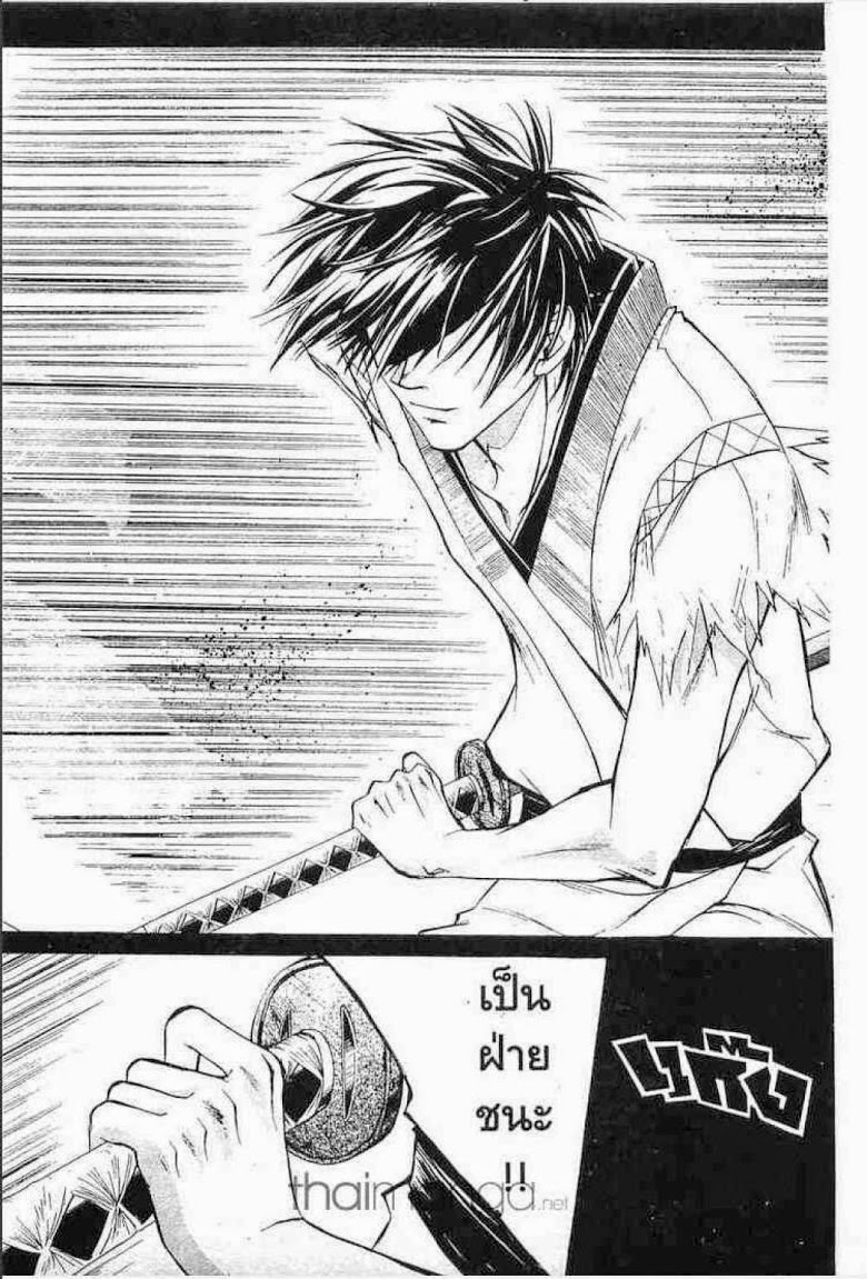 อ่าน Samurai Deeper Kyo