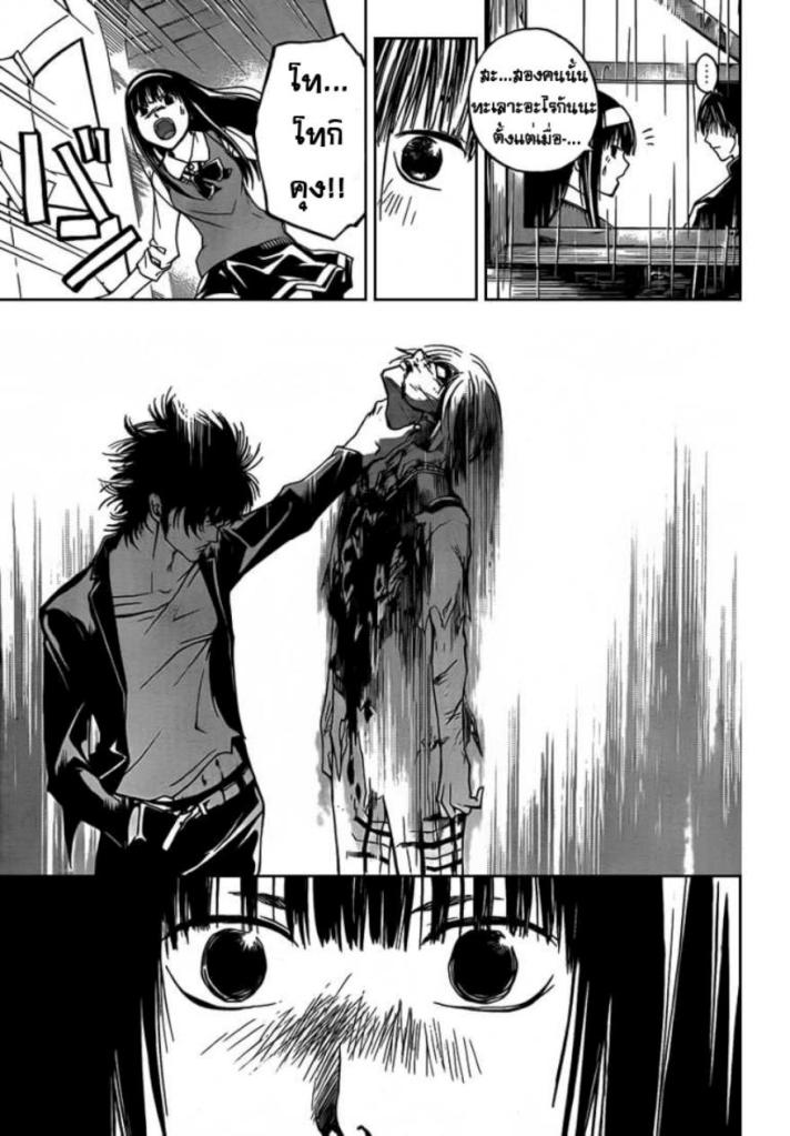 อ่าน Code Breaker