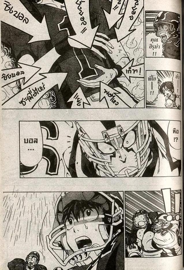 อ่าน eyeshield 21