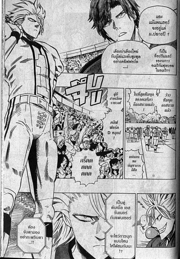 อ่าน eyeshield 21