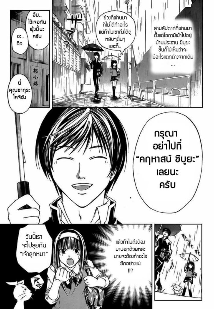 อ่าน Code Breaker