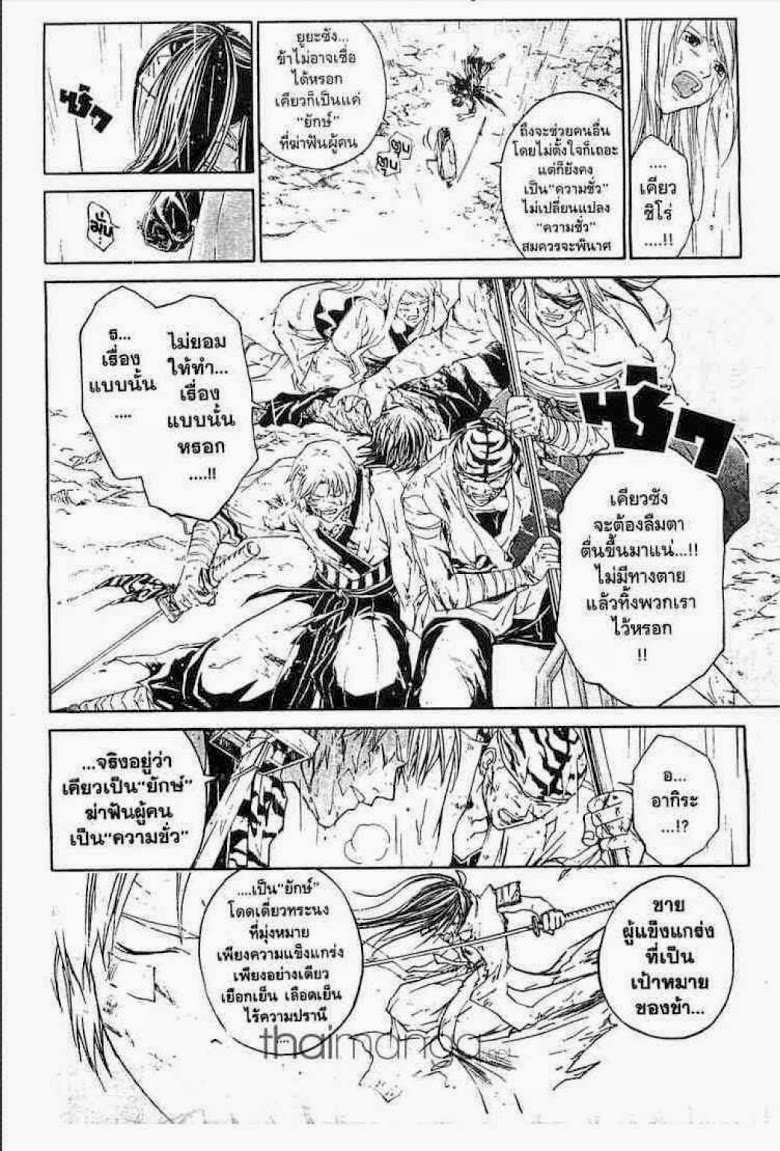 อ่าน Samurai Deeper Kyo