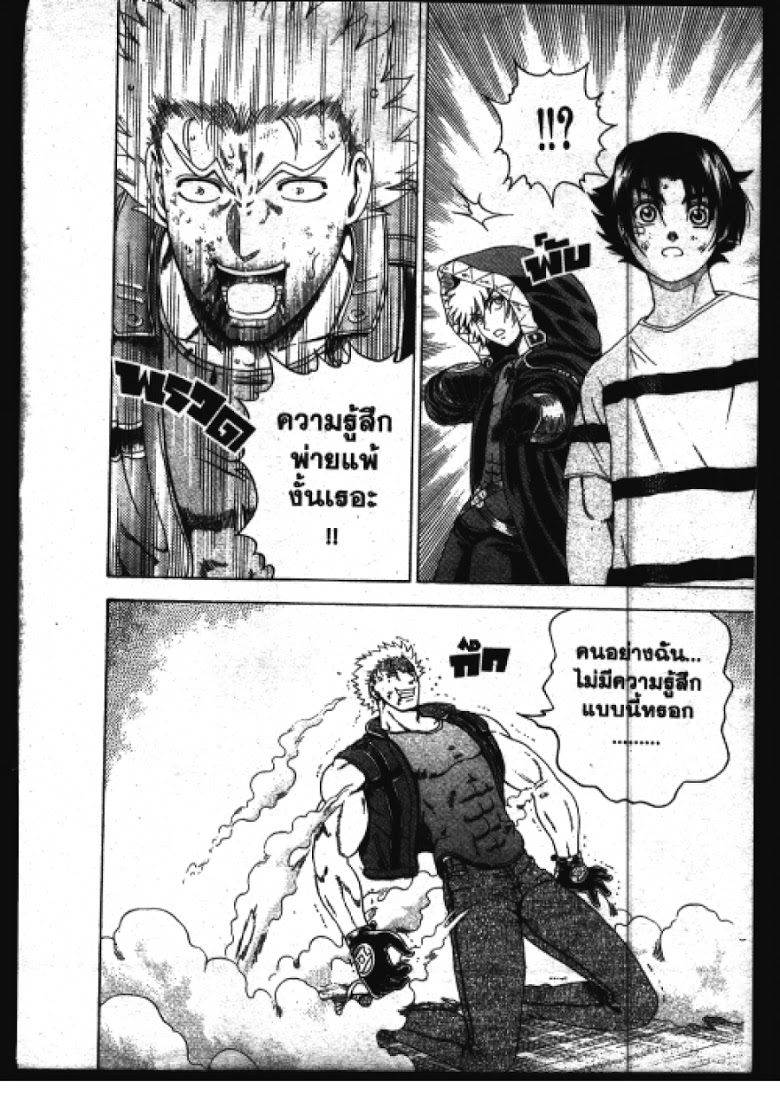 อ่าน Shijou Saikyou no Deshi Kenichi