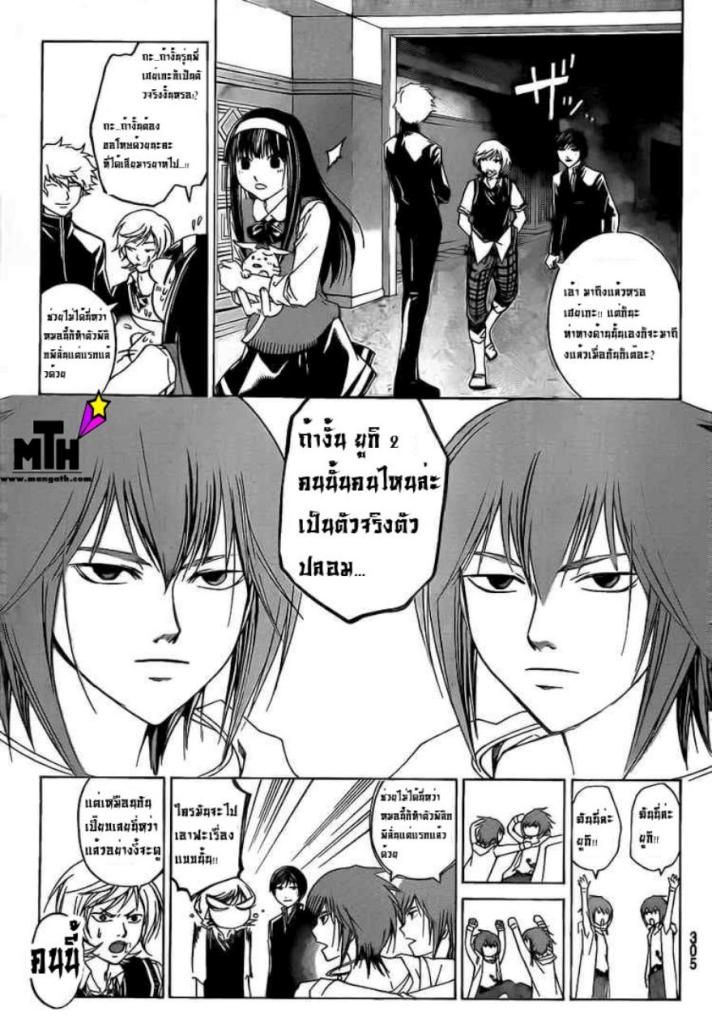 อ่าน Code Breaker